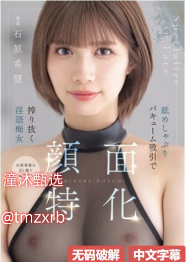 动漫美女裸身照(无内衣)メイリン モデルコレクション メ日本高清一道本一区二区三区