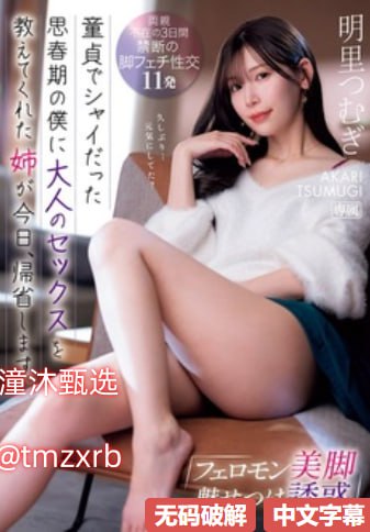 爱情电影网 撸丝片2メイリン モデルコレクション メav速播