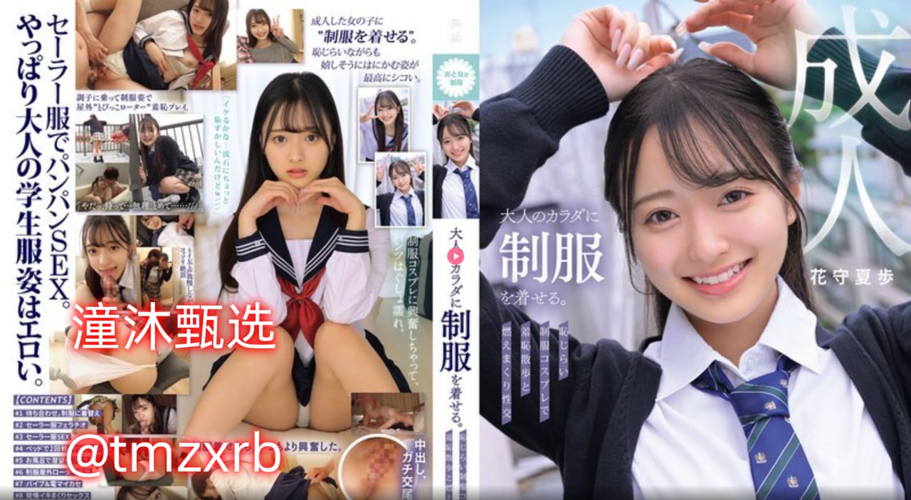 《楼梯间的秘密》结局メイリン モデルコレクション メ国产亚洲一区喷水
