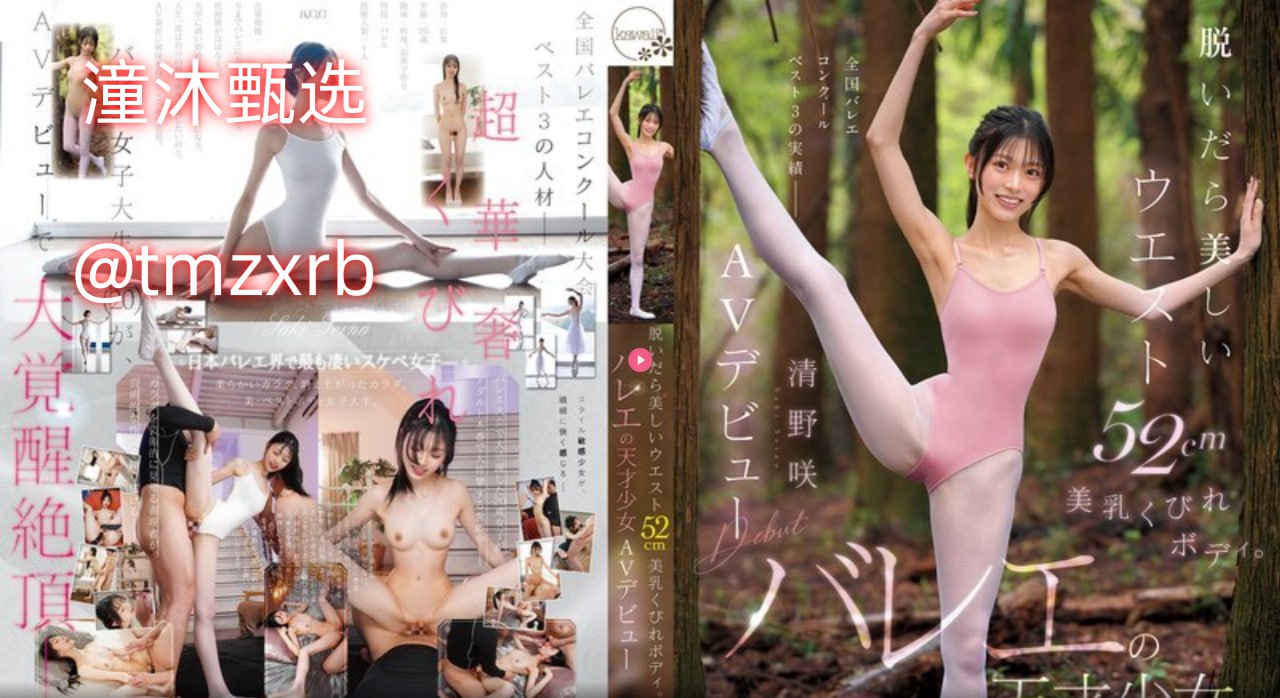 淘小众メイリン モデルコレクション メ横宫七海av片高清在线观看