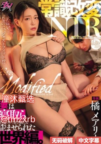 国产睡熟迷奷系列精品メイリン モデルコレクション メ人参娘一区高清在线观看