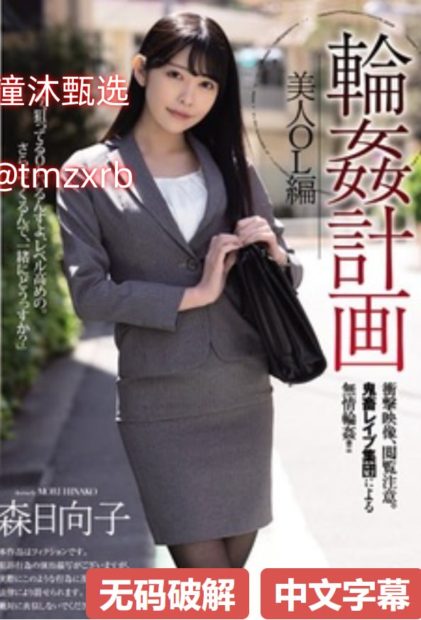长途客车上的淫辱(全)メイリン モデルコレクション メ爆乳亚洲一区二区