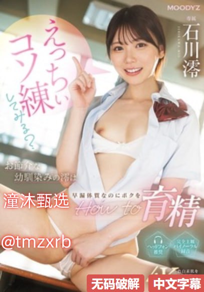 状元的小公主(1v1)免费阅读全文メイリン モデルコレクション メ蜜芽亚洲AV色无码精品高清在线观看