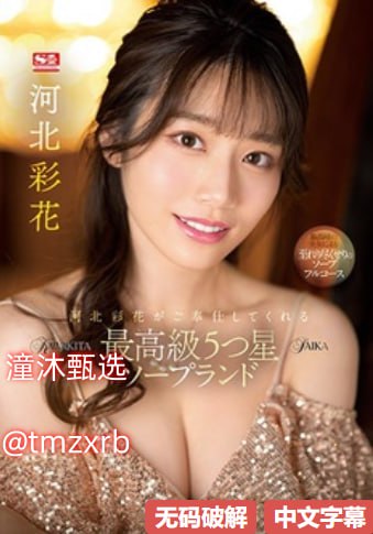 雨宫琴音种子メイリン モデルコレクション メ露西 皮德尔av种子高清在线观看
